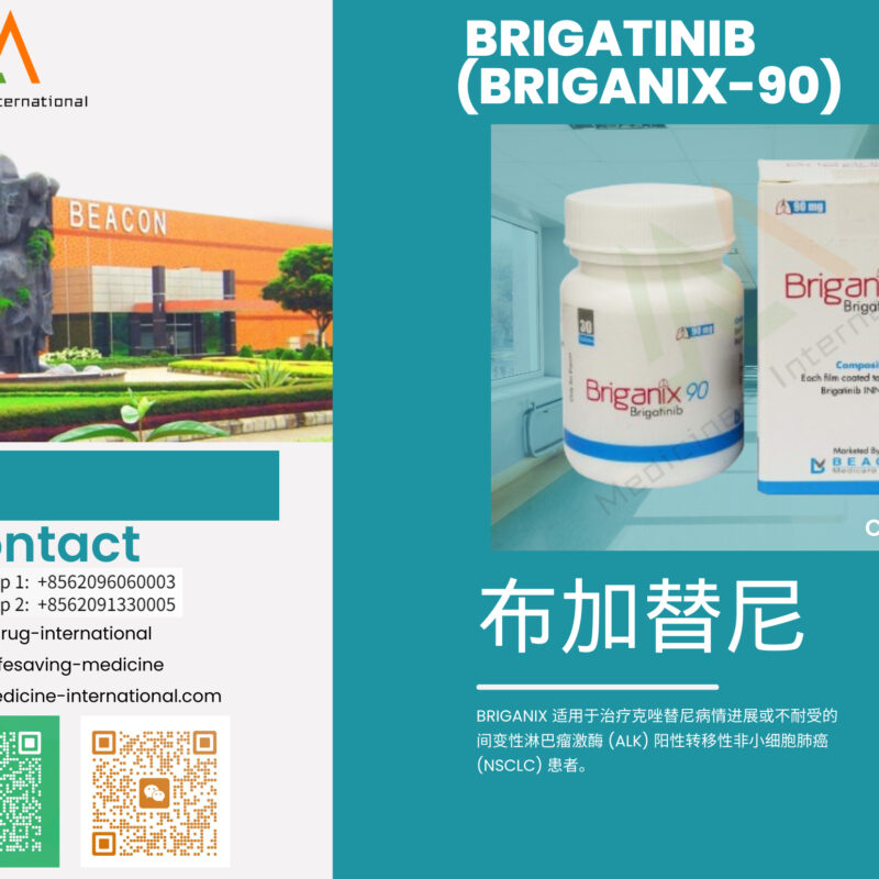 布加替尼（Briganix）
