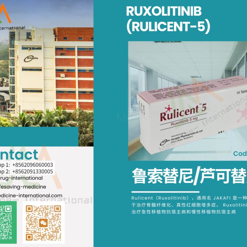 鲁索替尼 / 芦可替尼 (Rutinib-5)