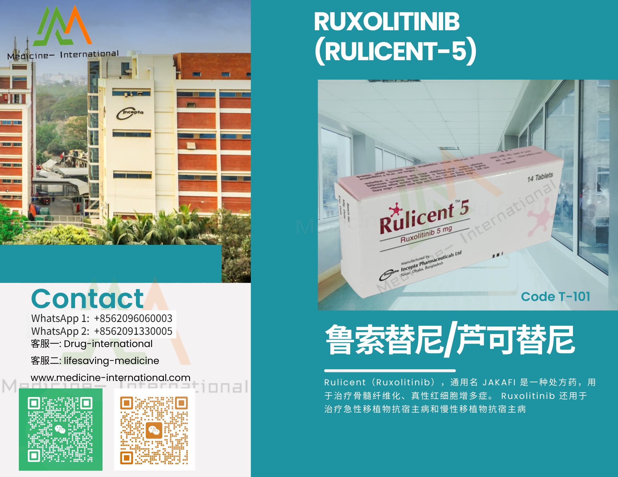 鲁索替尼 / 芦可替尼 (Rutinib-5)