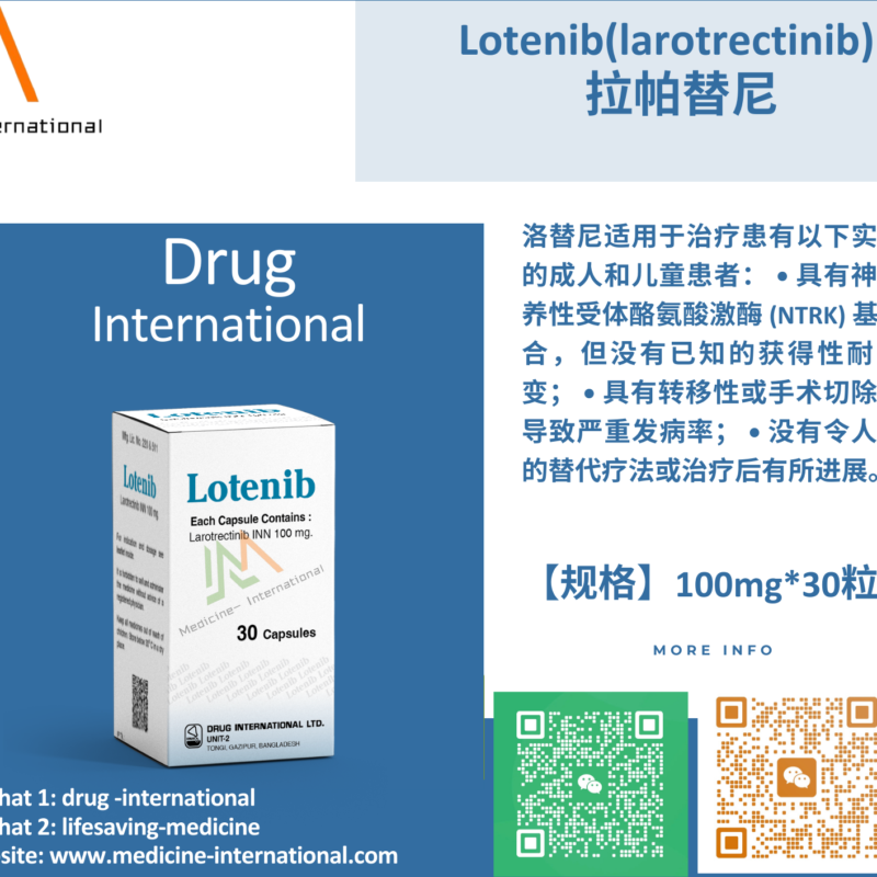 拉帕替尼（Latinib）