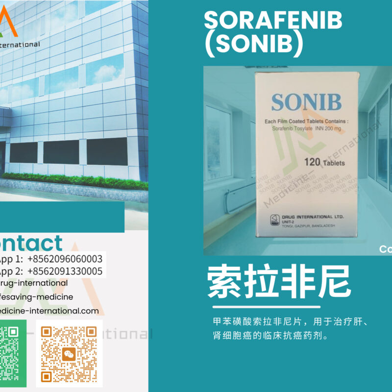 索拉非尼（Sonib）