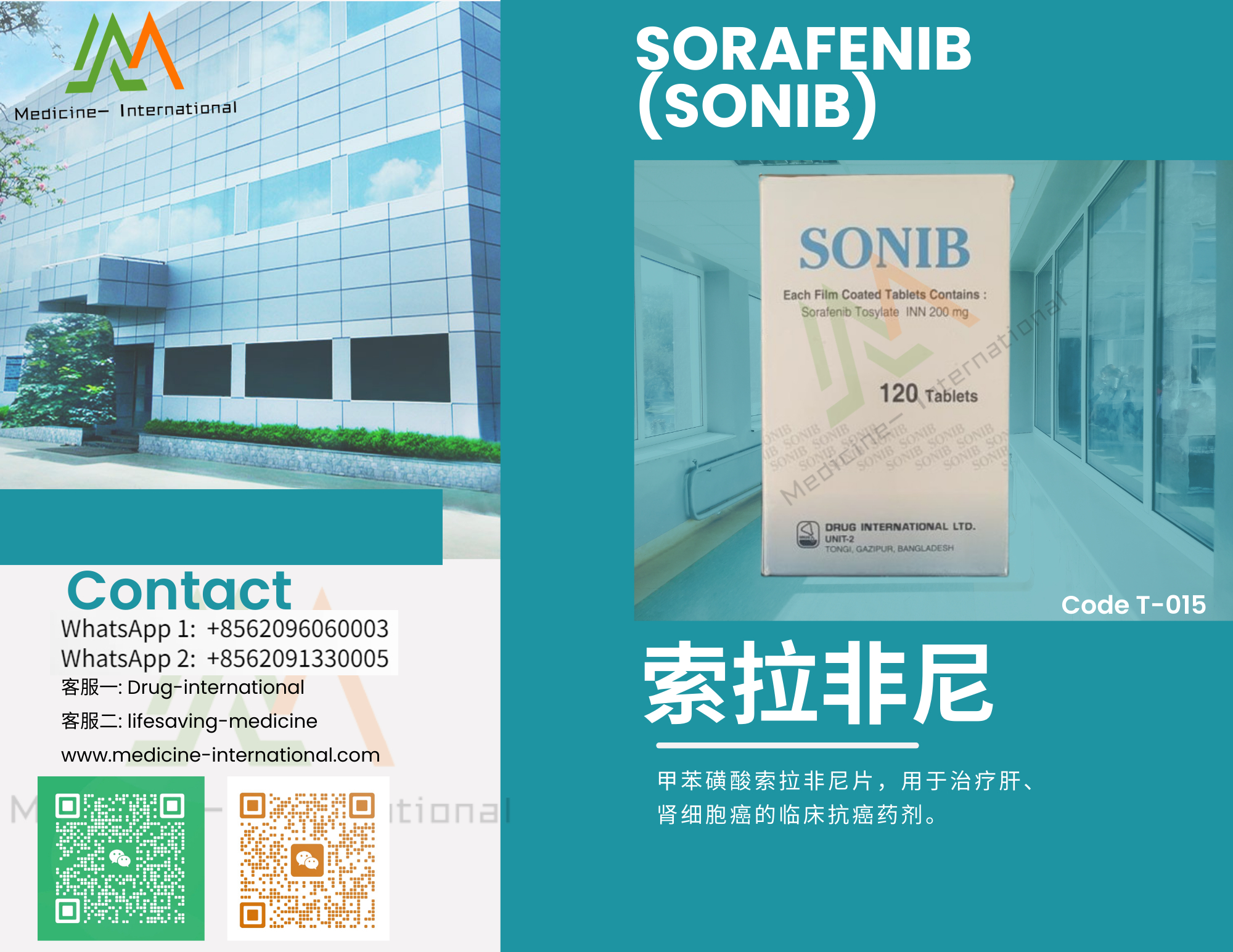 索拉非尼(Sonib)