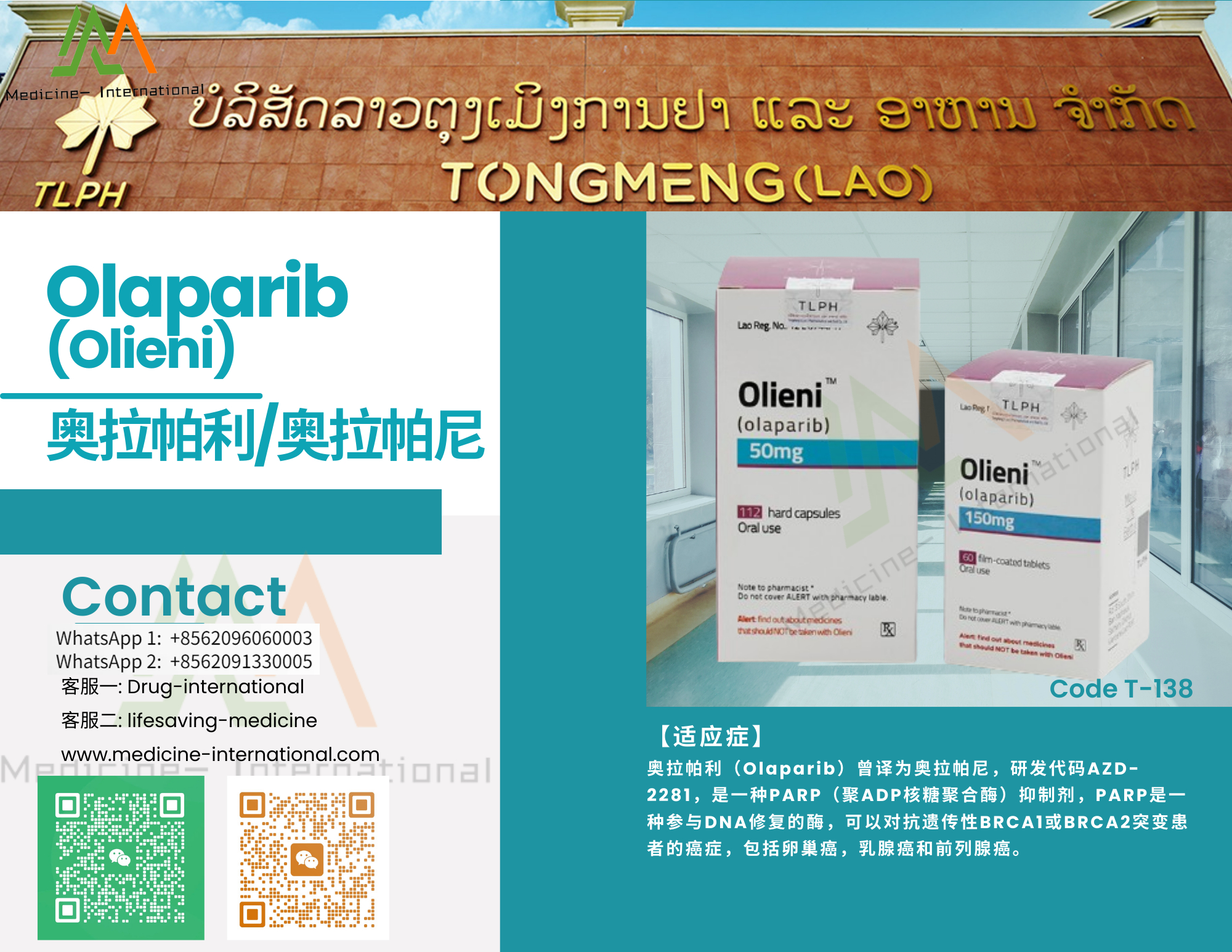 欧丽尼 / 奥拉帕利(Olieni)