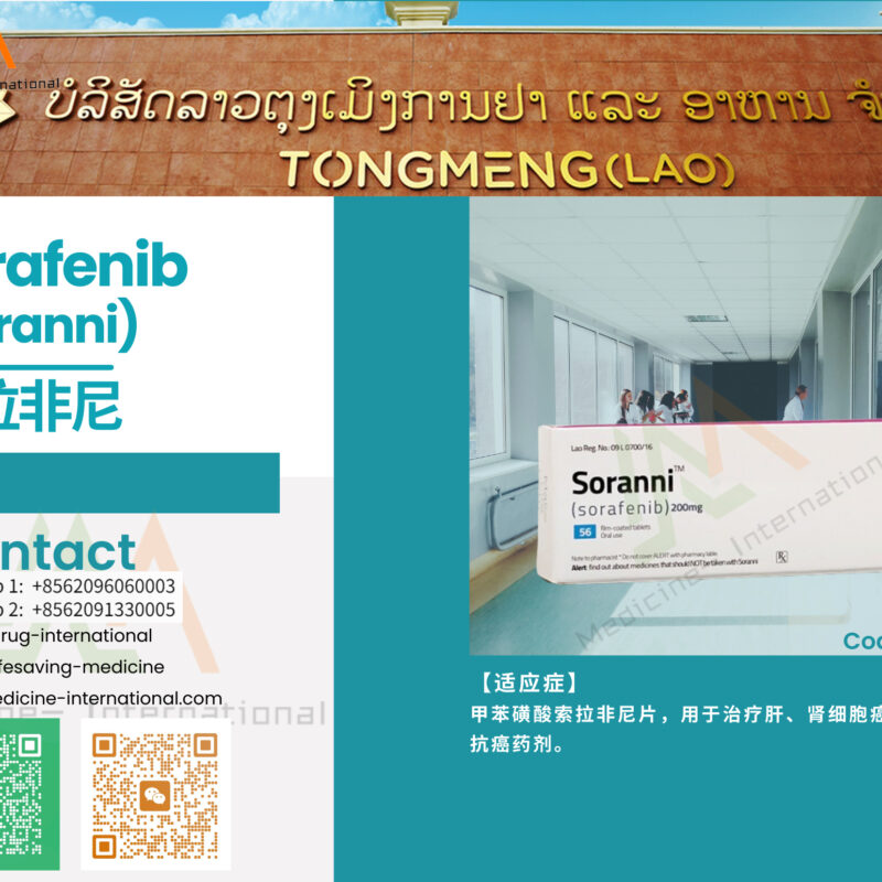 索拉非尼（Soranni）