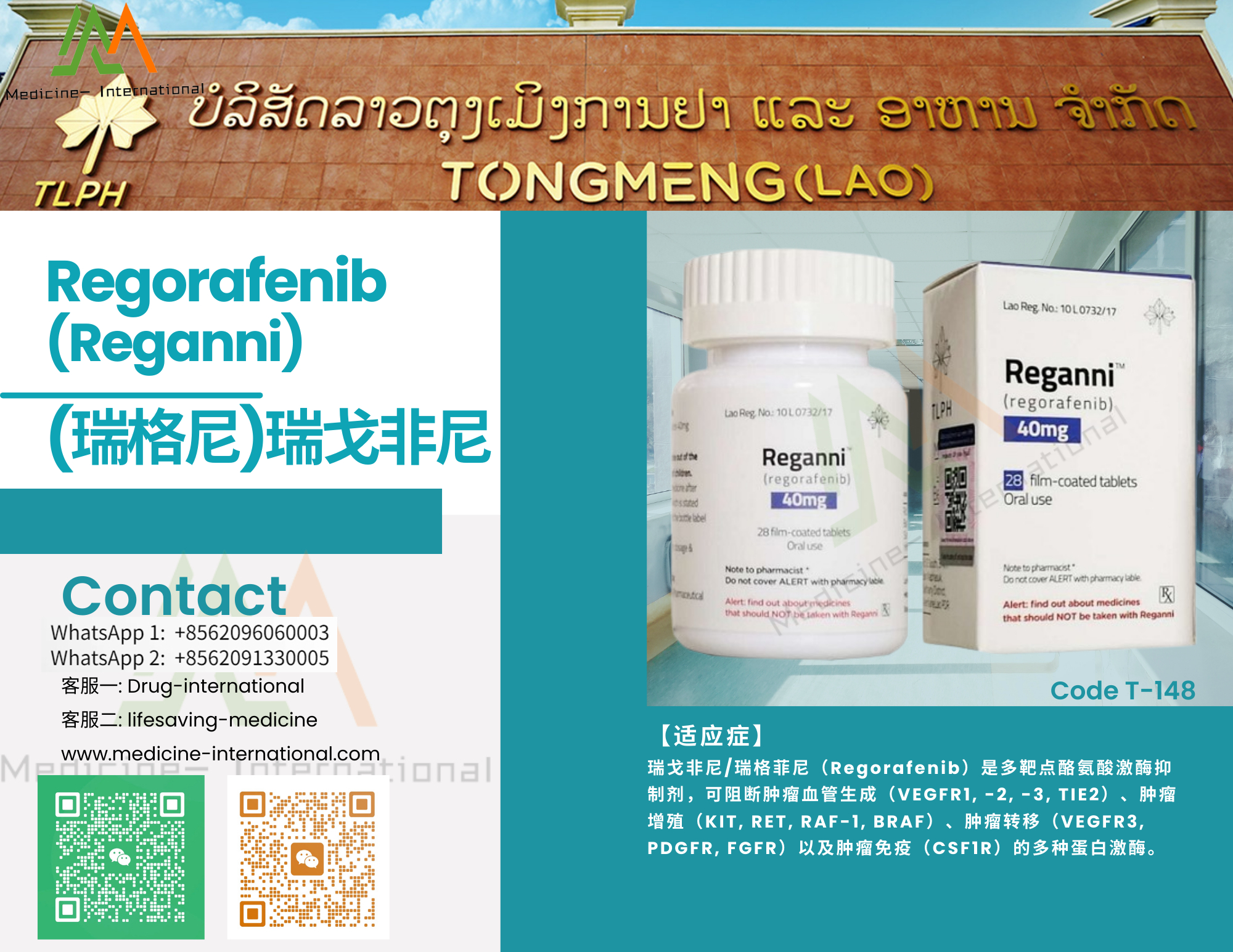 瑞格尼 / 瑞戈非尼(Reganni)