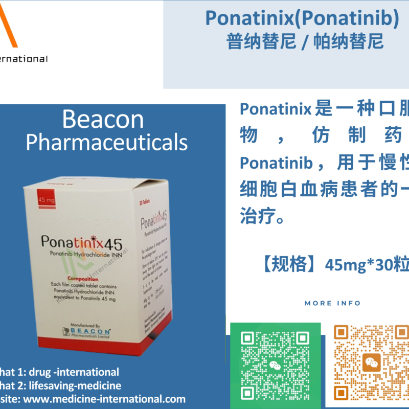 普纳替尼（Ponatinix）