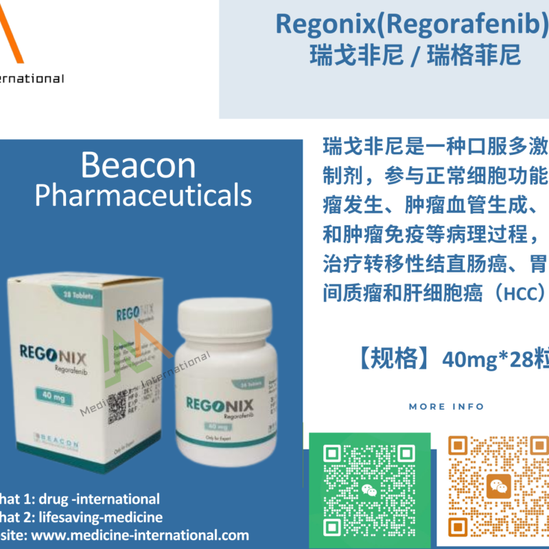 瑞格菲尼/瑞戈非尼（Regonix）