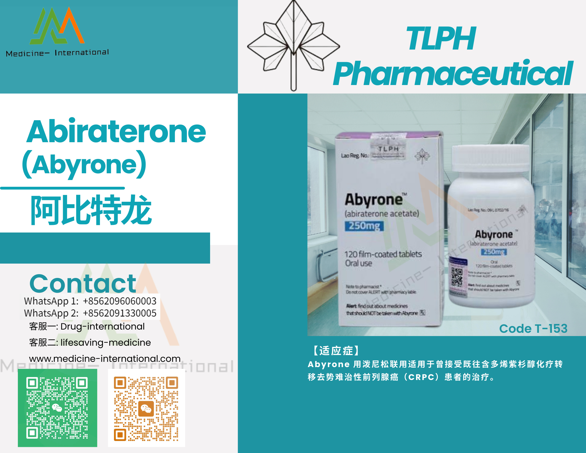 阿比特龙(Abyrone)