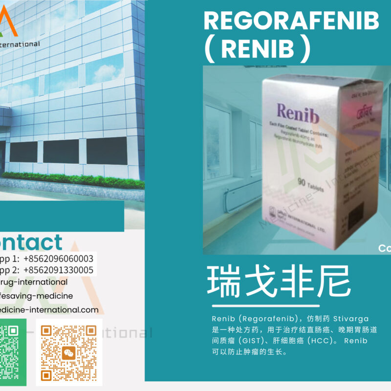 瑞戈非尼 (Renib)