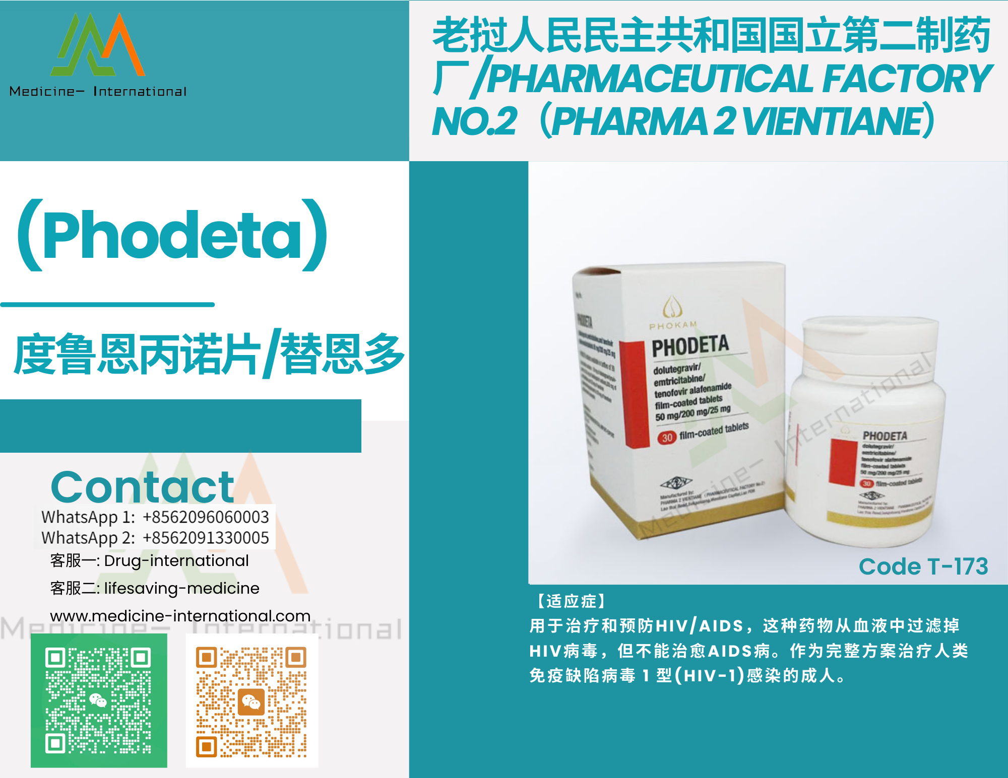 度鲁恩丙诺(PHODETA)