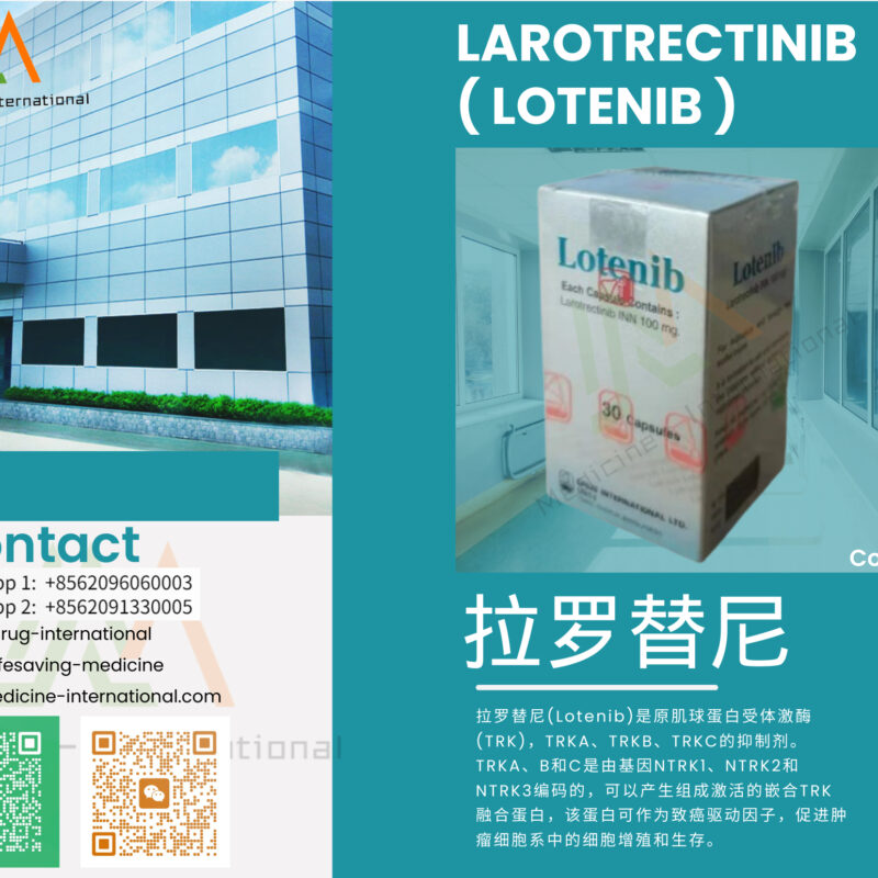 拉罗替尼（Lotenib）