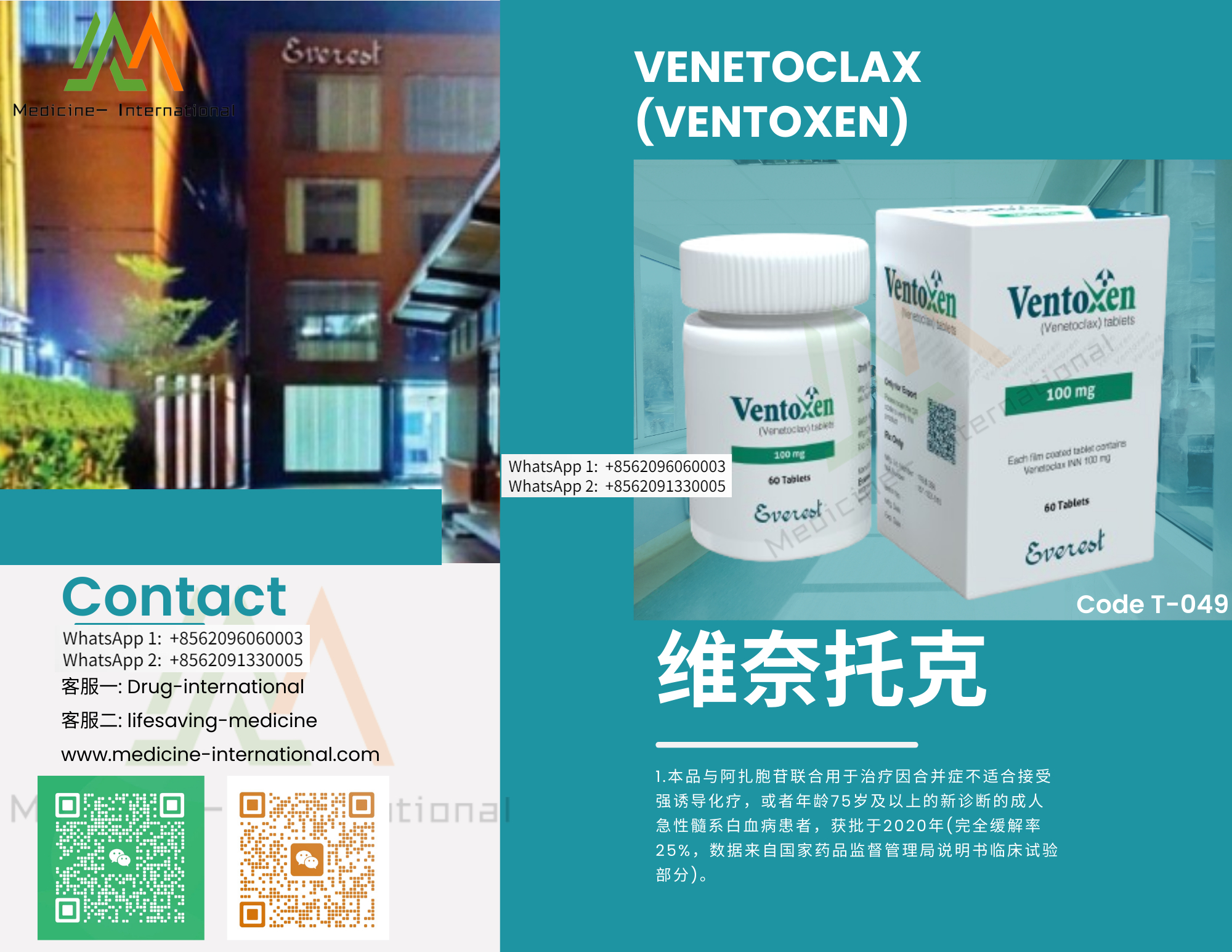 维奈托克(Ventoxen)