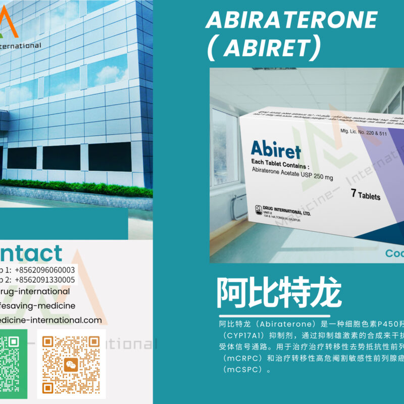 阿比特龙（Abiret）