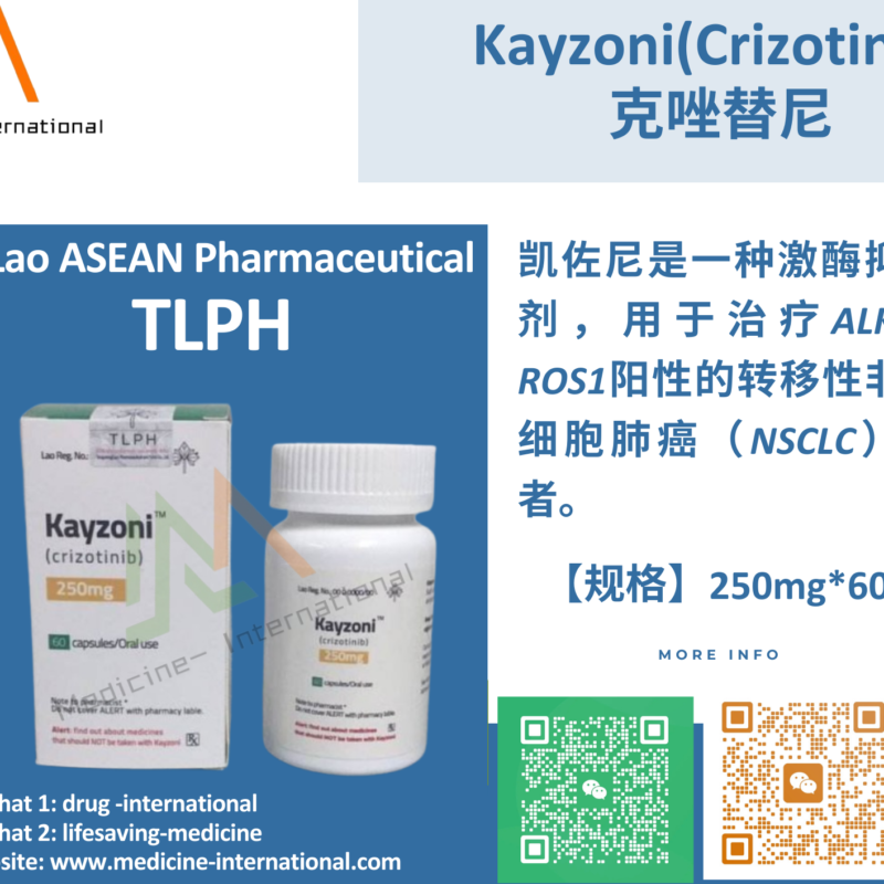 凯佐尼 / 克唑替尼（Kayzoni）