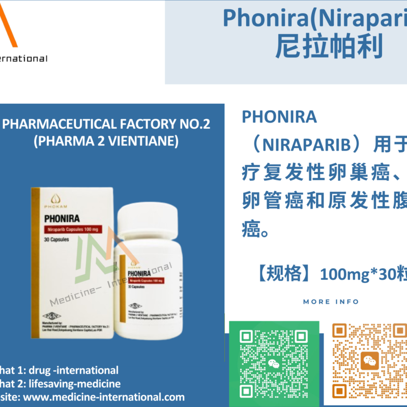 尼拉帕利（PHONIRA）