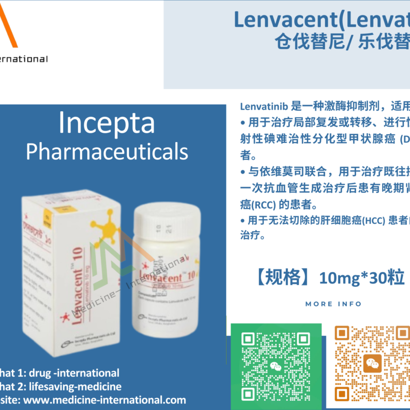 乐伐替尼 / 仓伐替尼（Lenvacent ）
