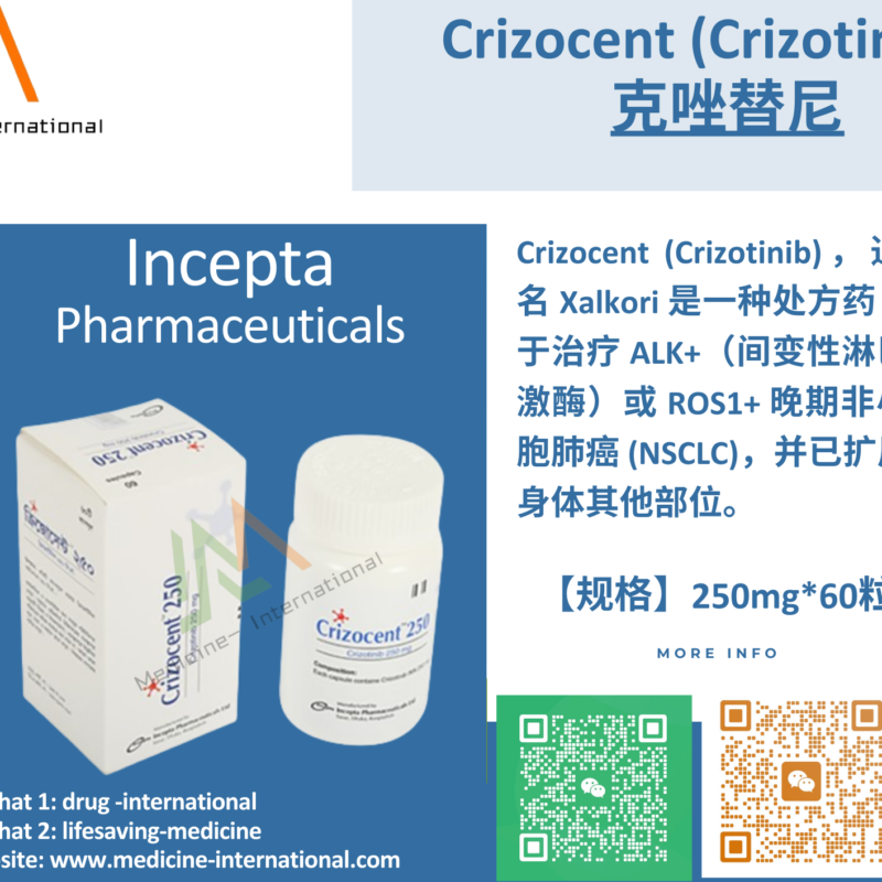克唑替尼（Crizocent ）