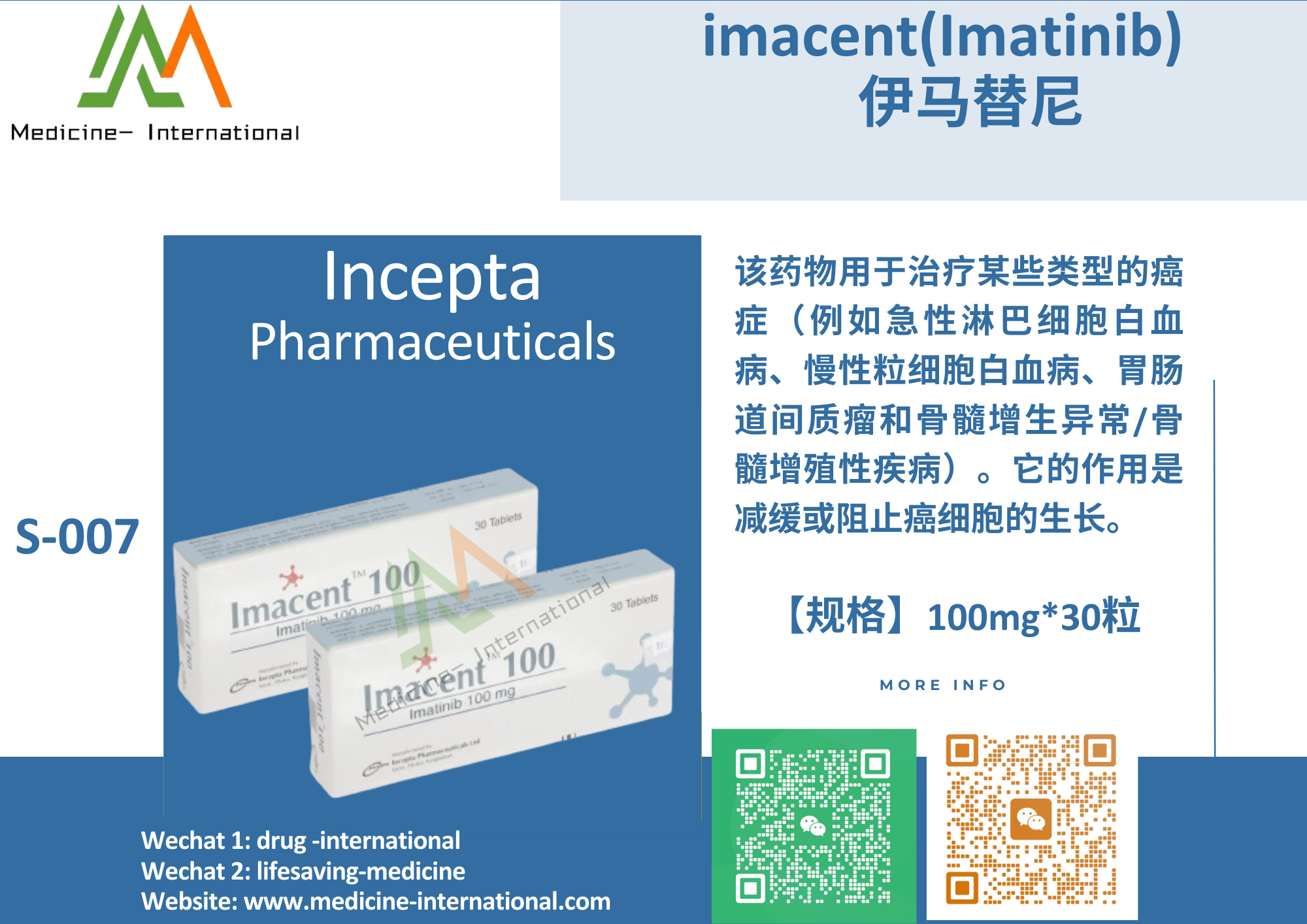 甲磺酸伊马替尼(Imacent )
