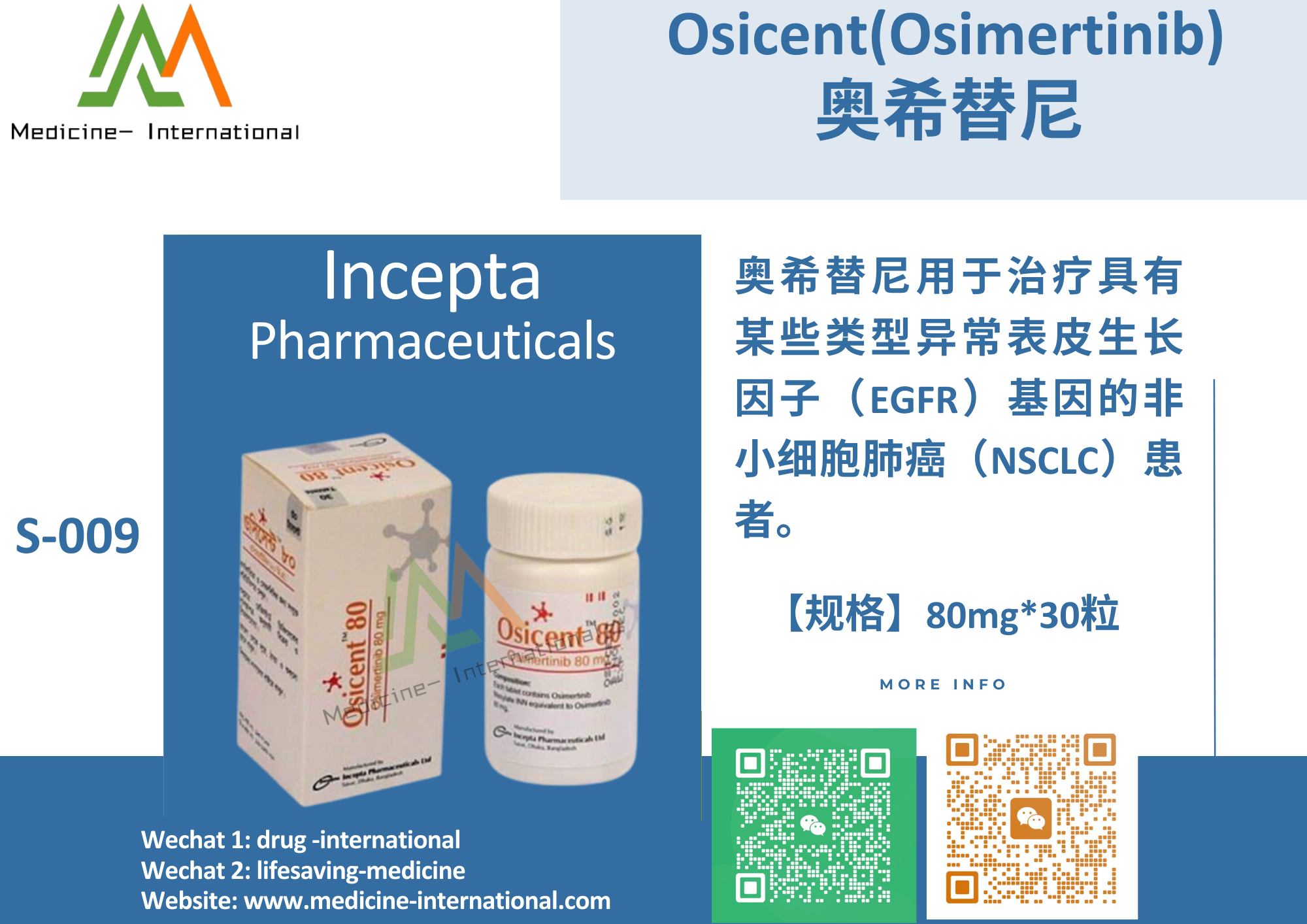 奥希替尼(Osicent 80)