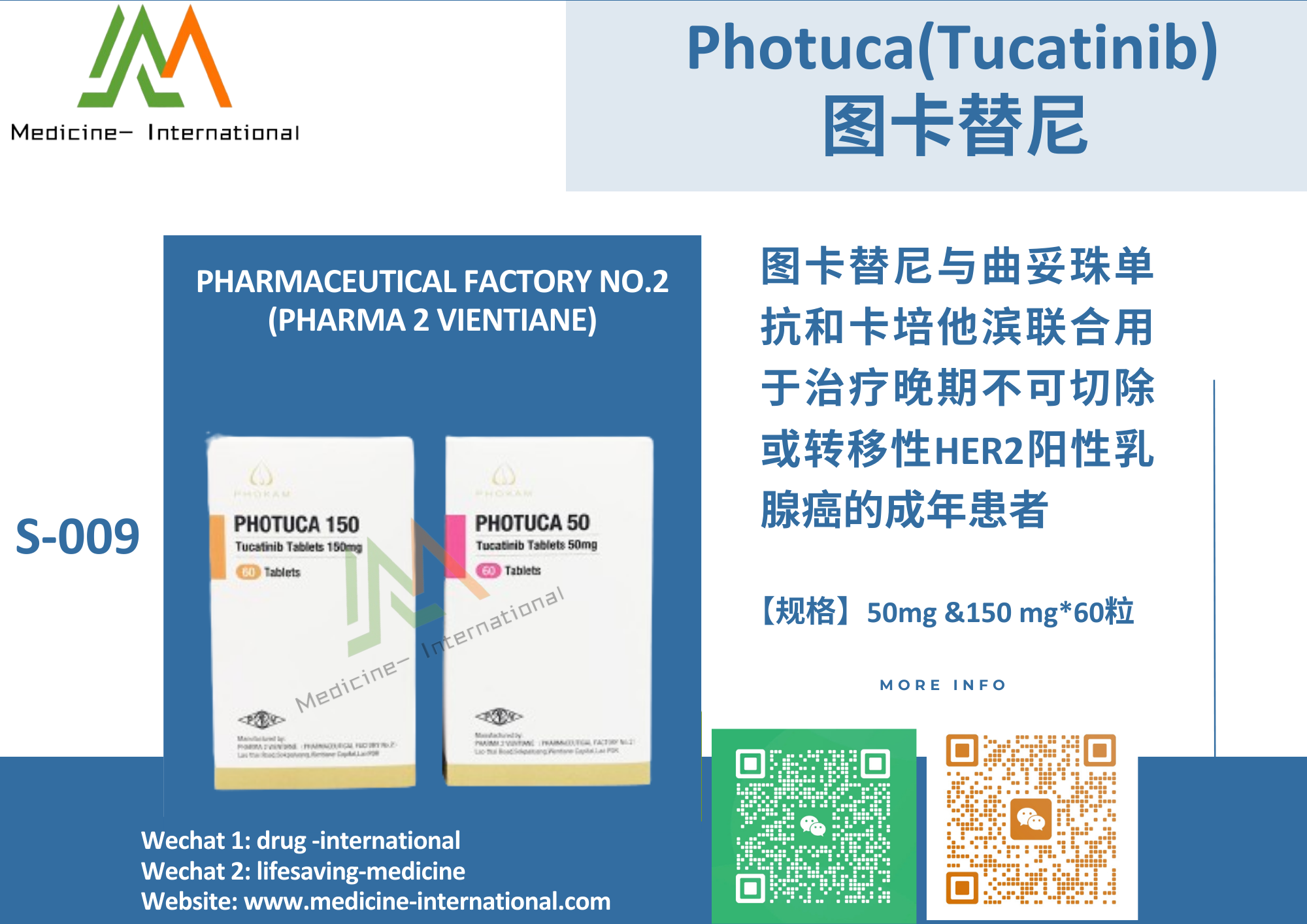 图卡替尼(PHOTUCA)
