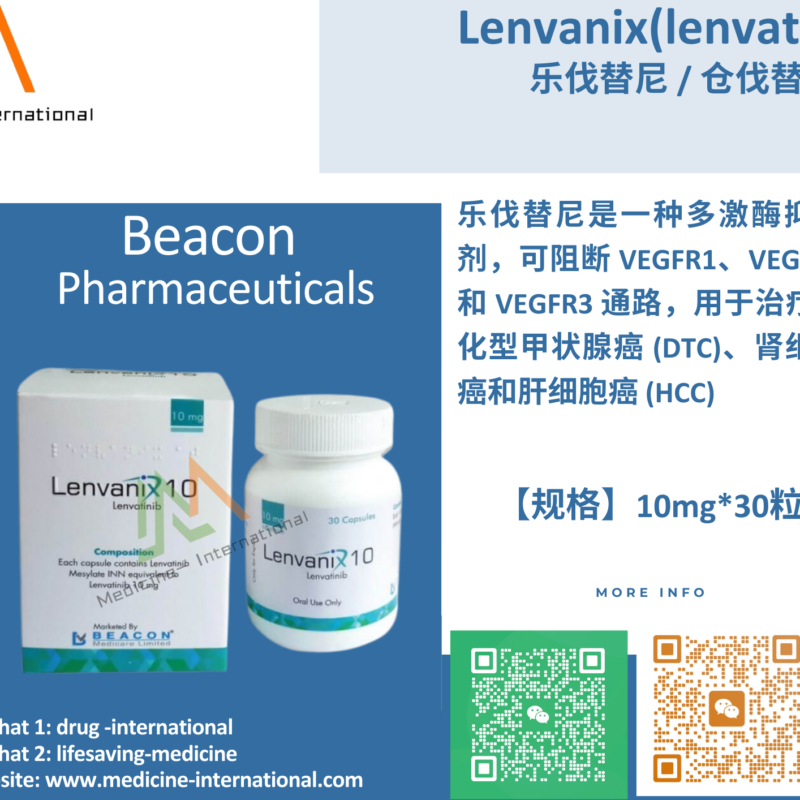 乐伐替尼/仓伐替尼（Lenvanix）