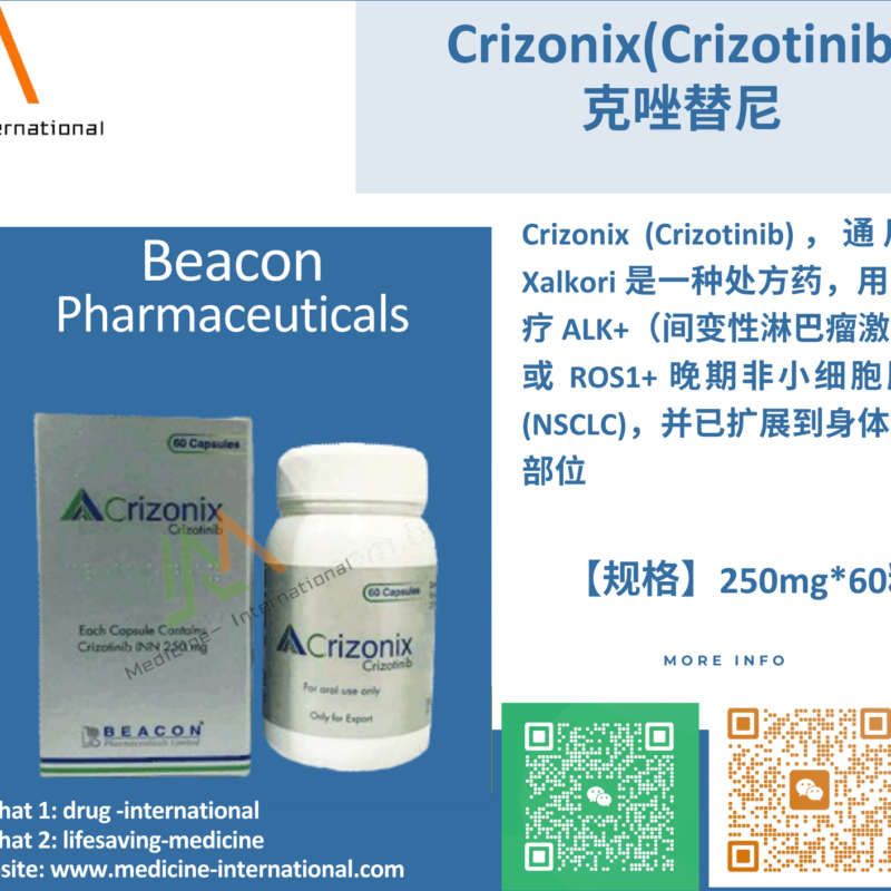克唑替尼（Crizonix）