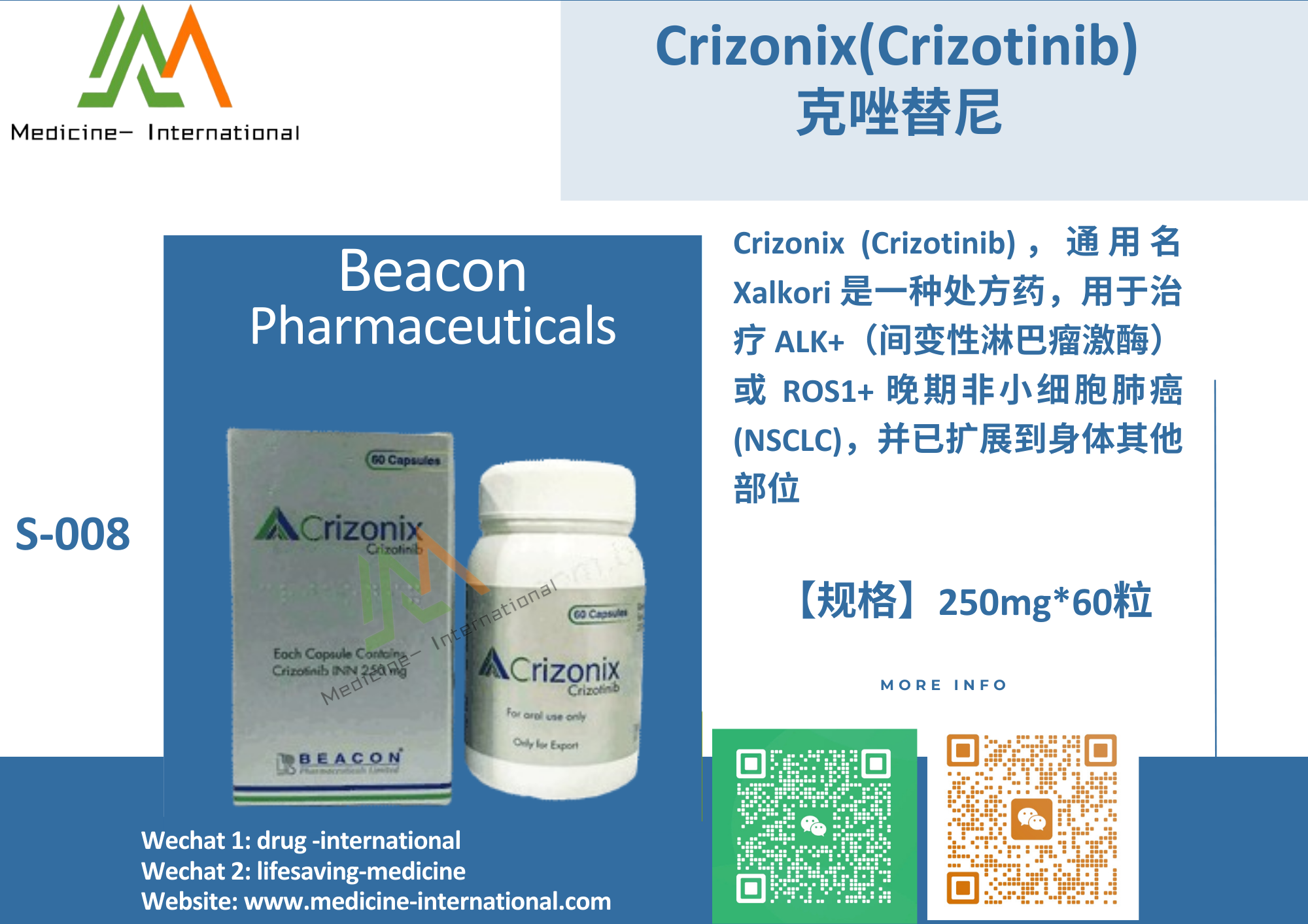 克唑替尼(Crizonix)