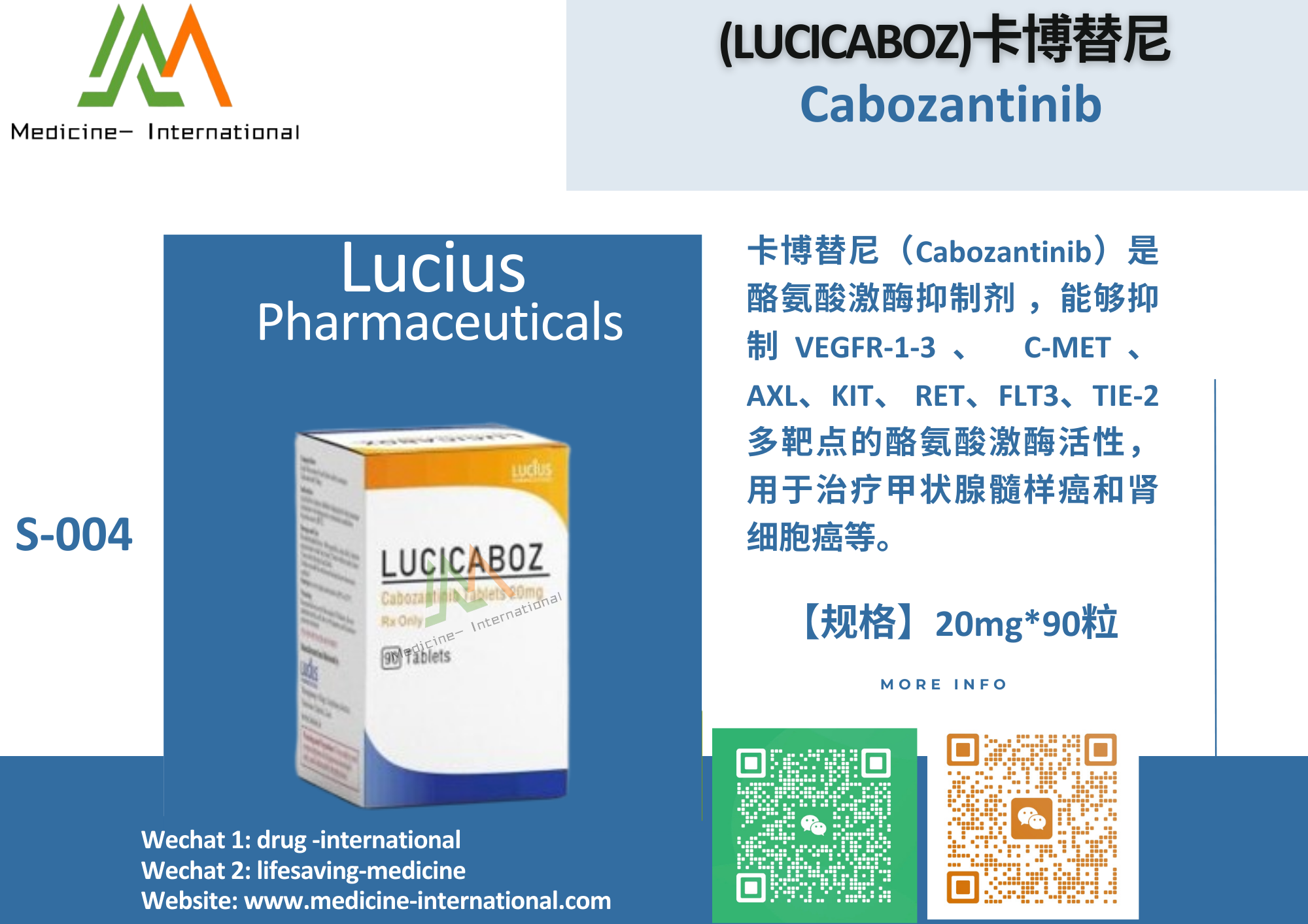 卡博替尼(LuciCaboz)