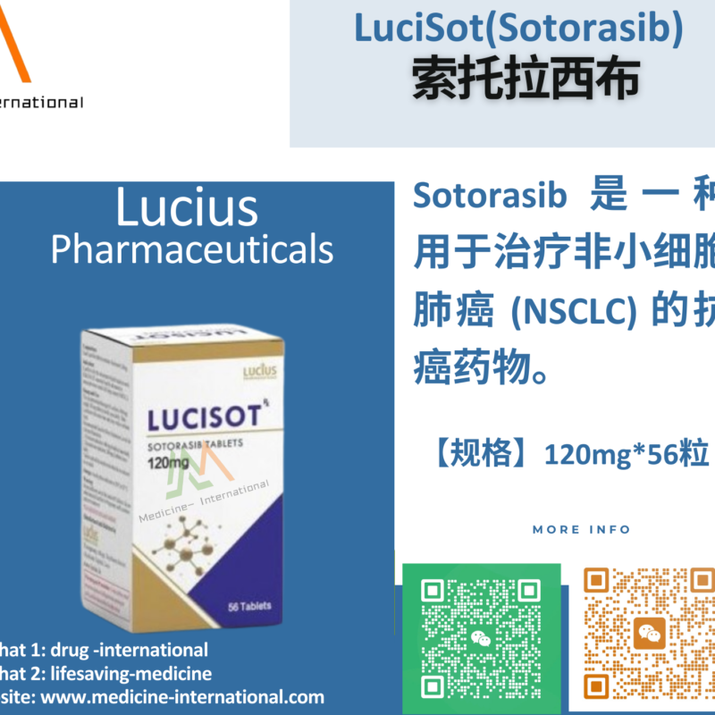 索托拉西布（LuciSot）