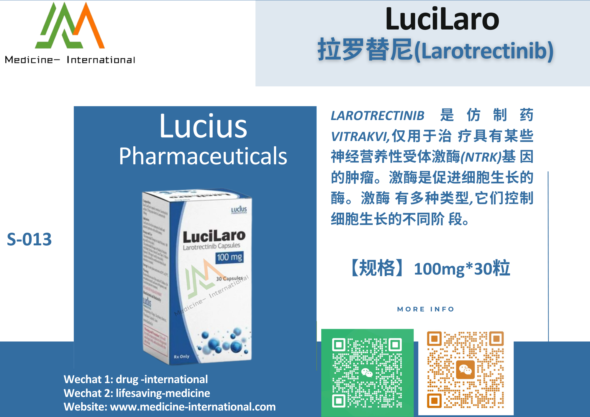 拉罗替尼(LuciLaro)