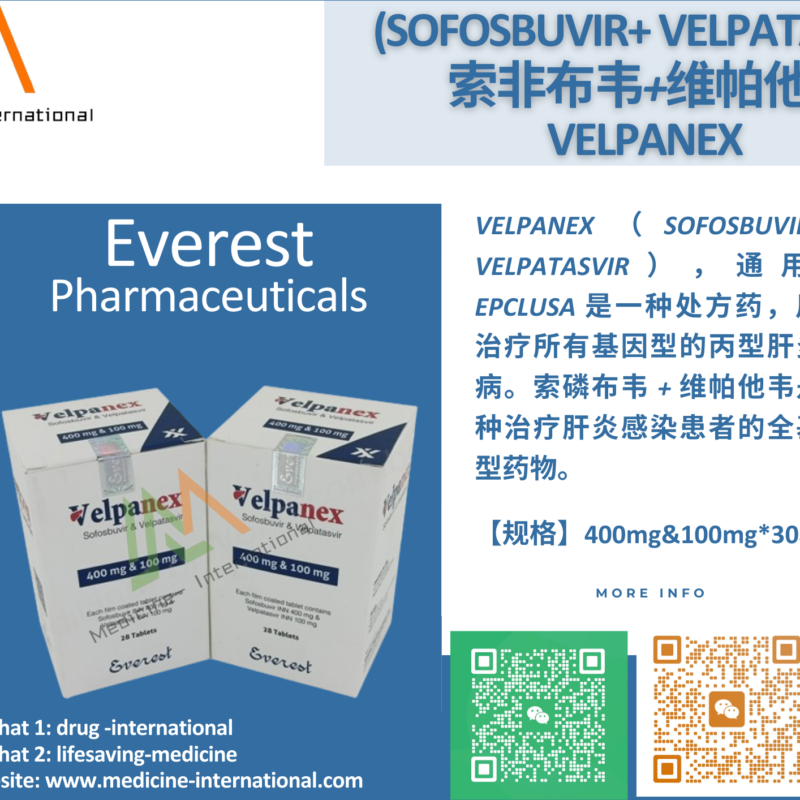 吉三代/丙通沙（Velpanex）