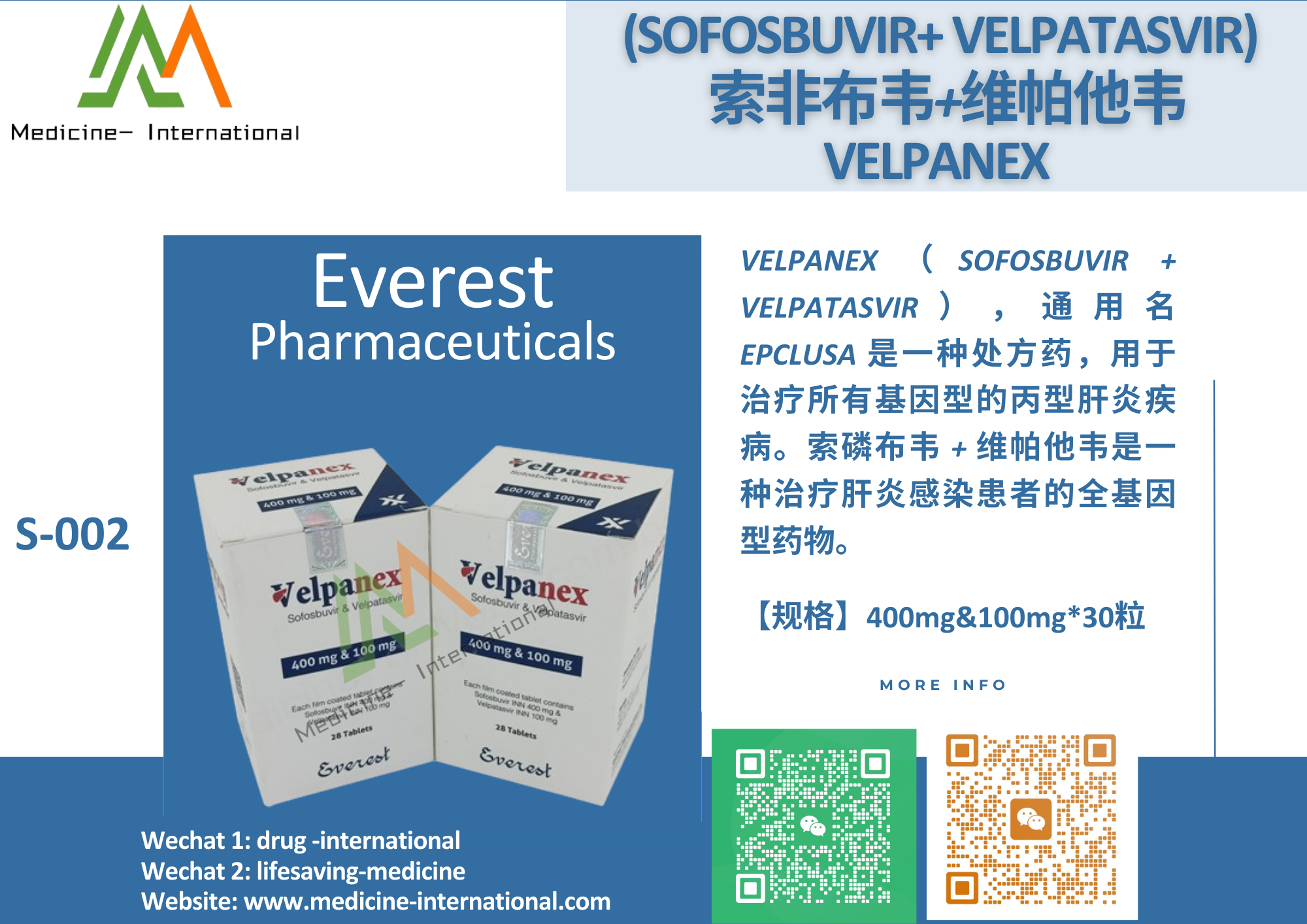 吉三代/丙通沙(Velpanex)