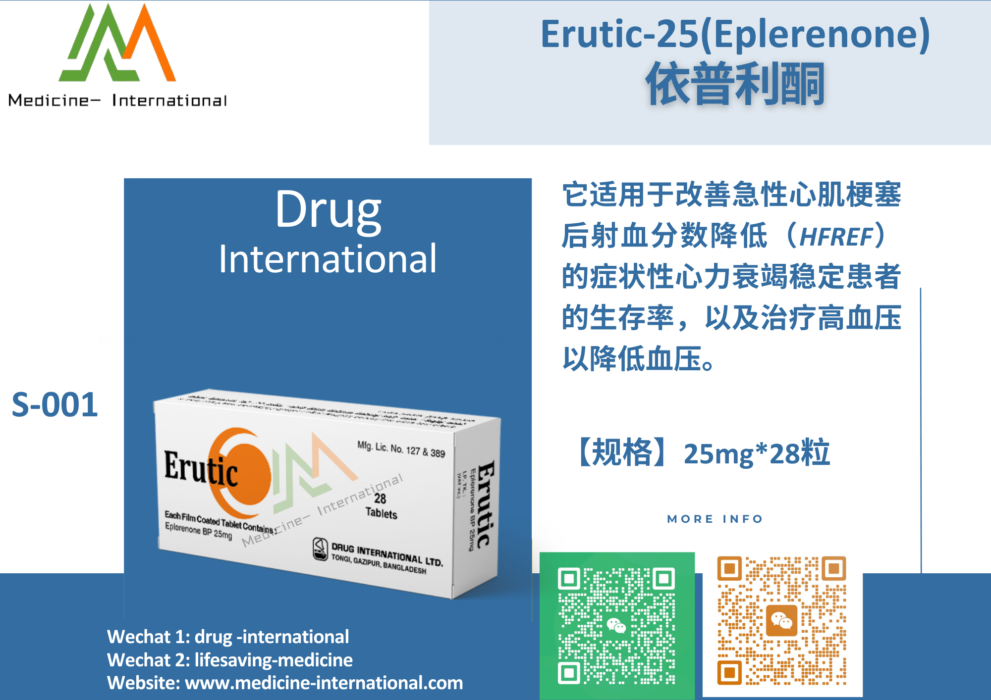 依普利酮(Erutic-50)